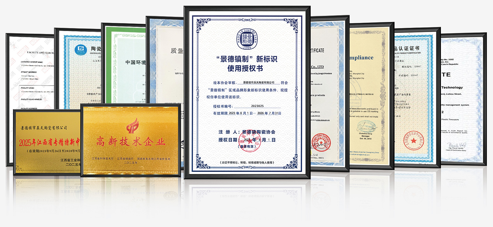 资质与认证