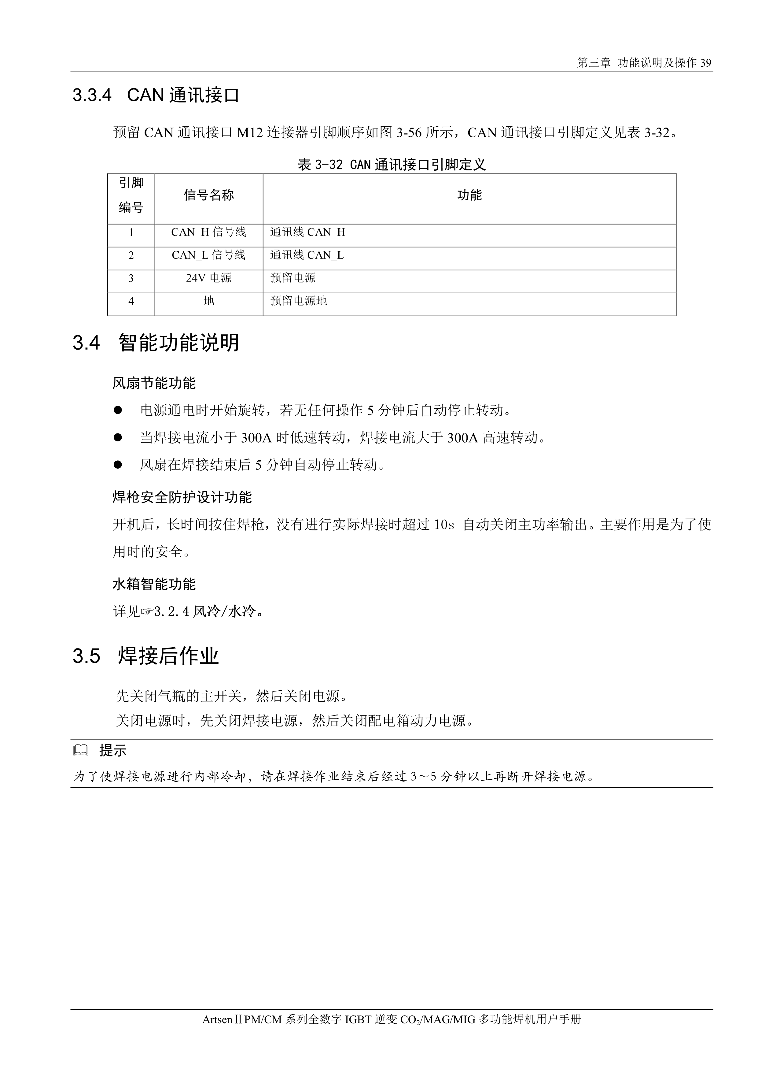 客户提供-47