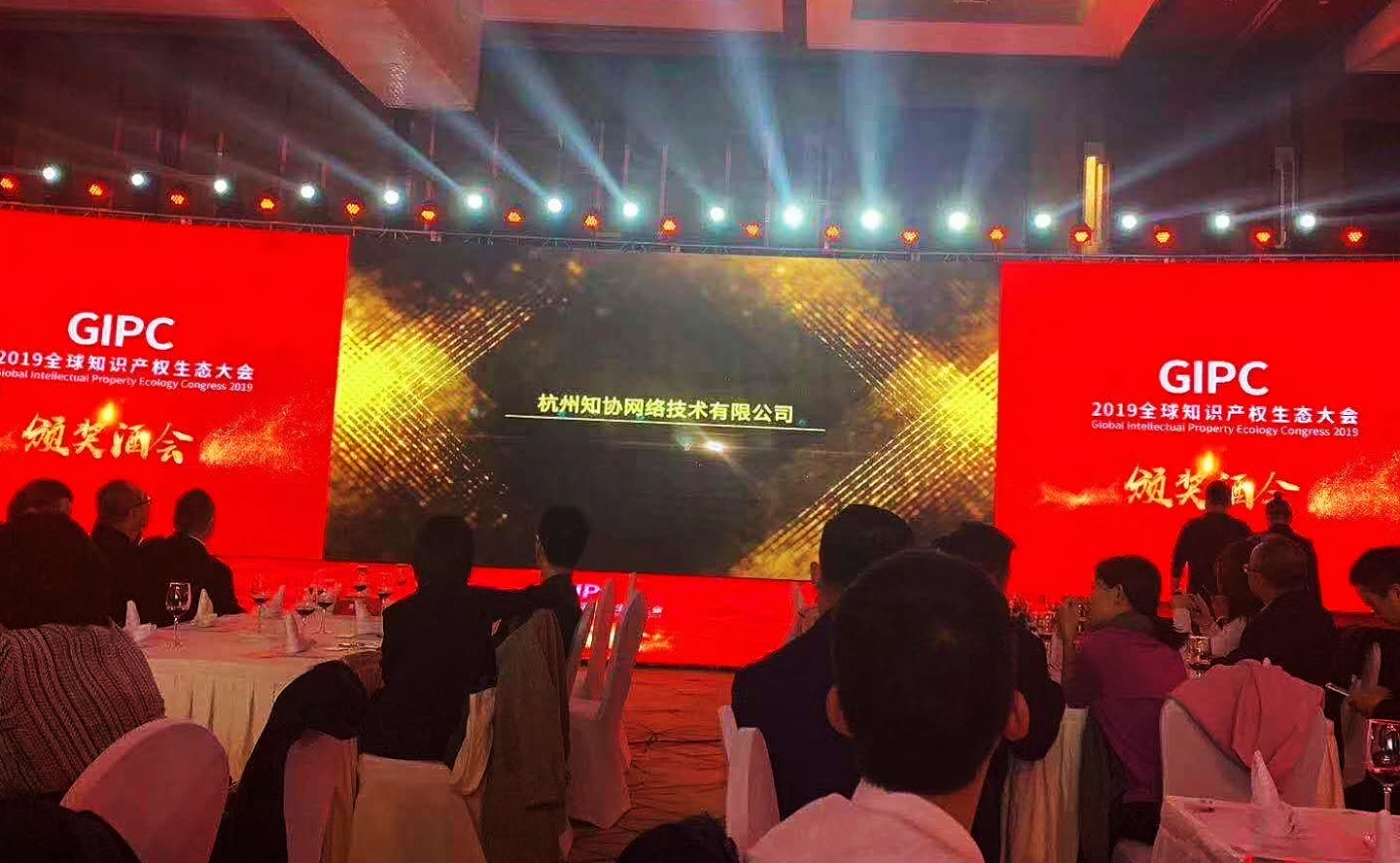 知协32.cn荣获2019年度中国商标代理十强，全力打造智能化体系