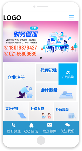 网站建站模板:会计服务