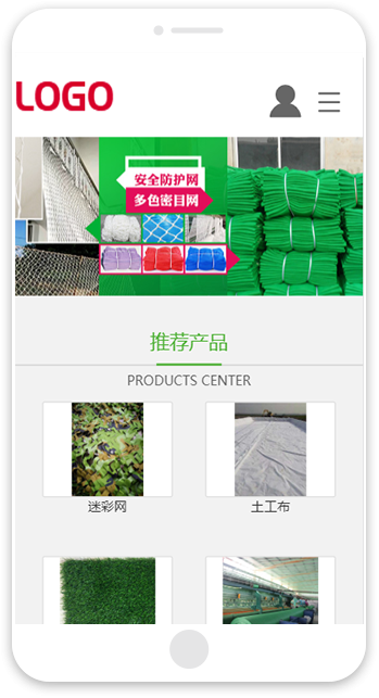 网站建站模板:防尘网供应