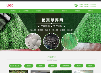 网站建站模板:防尘网供应