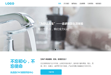 五金配件公司网站模板桌面预览