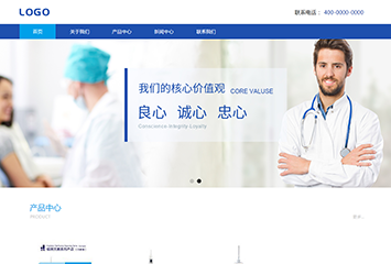医疗器械网站模板桌面预览