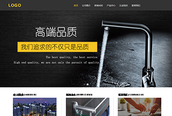 五金公司网站模板桌面预览