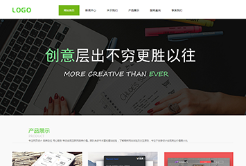 互联网公司