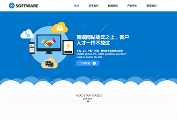 建站网站网站模板桌面预览