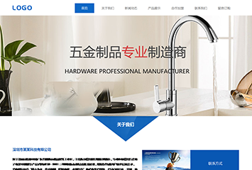壹壹五金公司网站模板桌面预览