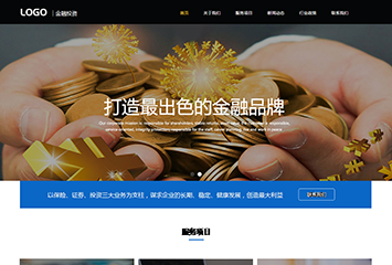 综合金融有限公司网站模板桌面预览