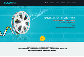 戊戌传媒网站模板桌面预览