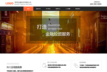 金融投资有限公司网站模板桌面预览