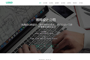 博烨设计网站模板桌面预览