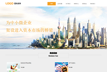 爱尚金融投资有限公司网站模板桌面预览