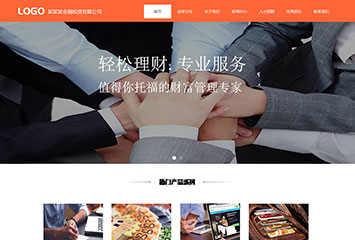 金融投资网站模板桌面预览
