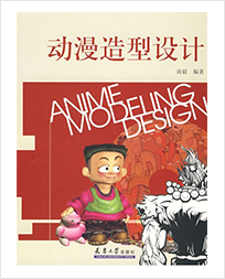 中国动漫全能艺术设计师