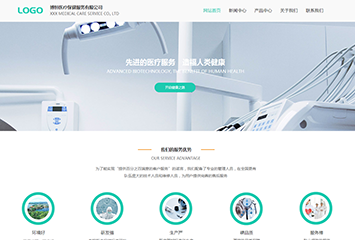 博恒医疗保健服务网站模板桌面预览
