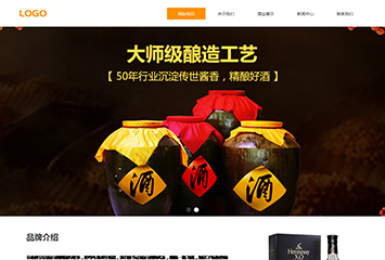酒业网站模板桌面预览