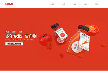包装网站网站模板桌面预览