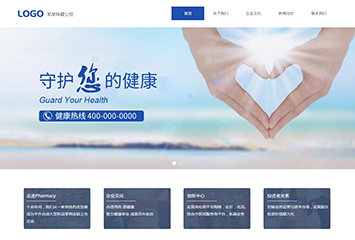 大药房网站模板桌面预览