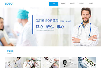 健康医疗器械有限公司网站模板桌面预览