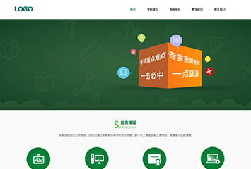 外语培训网站模板桌面预览