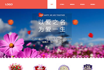 鲜花配送网站模板桌面预览