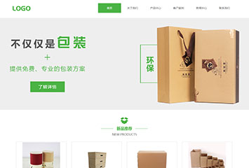 产品包装有限公司网站模板桌面预览