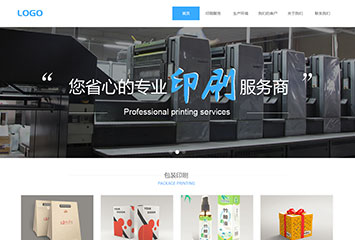 印刷设计公司网站模板桌面预览