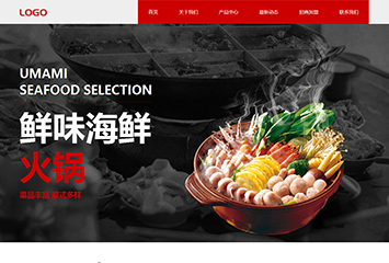 餐饮有限公司网站模板桌面预览