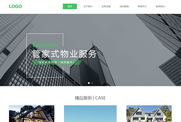 房产类网站网站模板桌面预览
