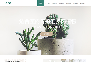 多肉植物公司网站模板桌面预览