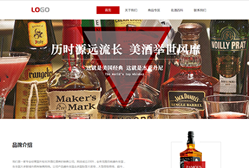 红酒网站模板桌面预览