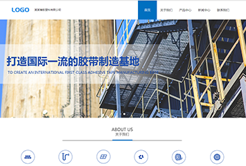 橡胶塑料网站模板桌面预览