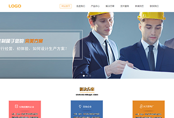 机械设备有限公司网站模板桌面预览