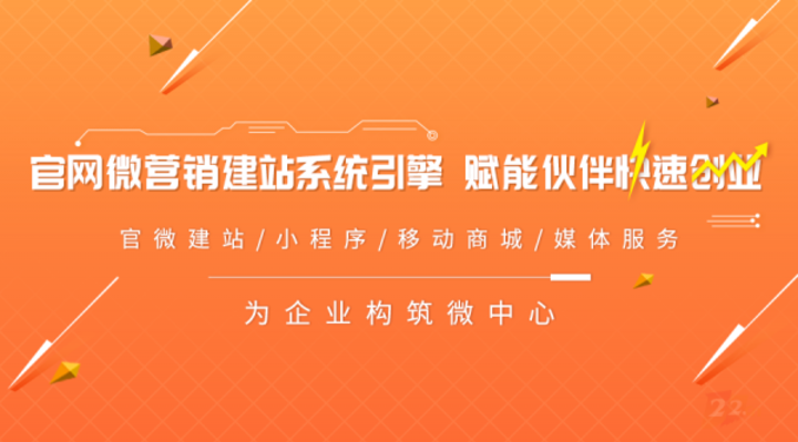 杭州电子商务研究院推荐企业上云解决方案——官微引擎