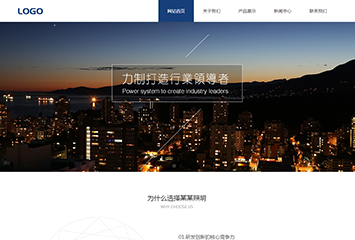 照明网站模板桌面预览