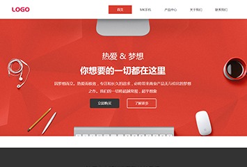 电商网站网站模板桌面预览