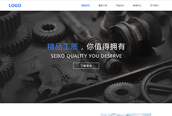 机械设备网站模板桌面预览