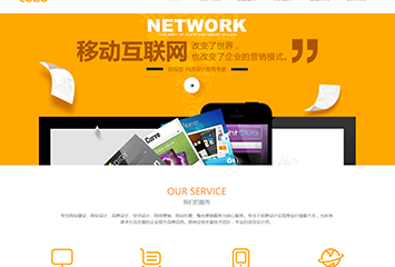 互联网企业