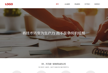 软件开发公司网站模板桌面预览