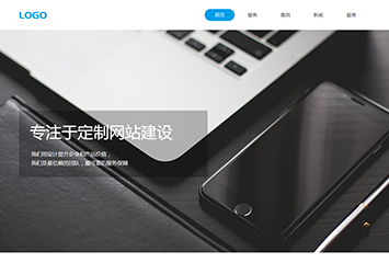网站建设网站模板桌面预览