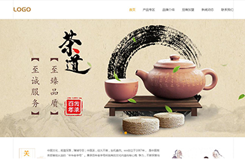 茶叶股份有限公司网站模板桌面预览