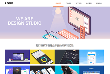 软件设计开发有限公司网站模板桌面预览