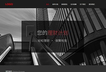 理财有限公司网站模板桌面预览