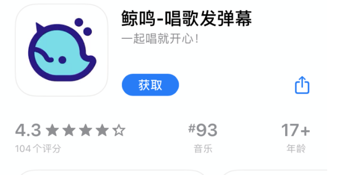 知协：阿里首款语音弹幕K歌APP“鲸鸣”上线，商标申请的如何了？