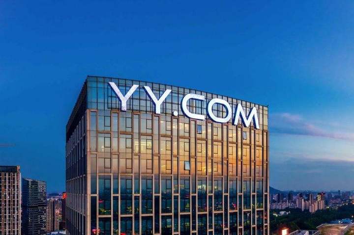 YY更名JOYY，有YY.com等众多精品域名护航，欢聚集团国际化进程加快