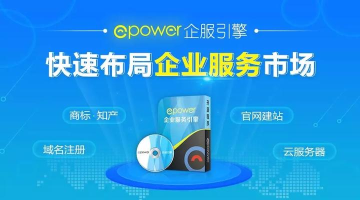 加快数字化转型！ePower推出授权优惠，最多直降6000元！