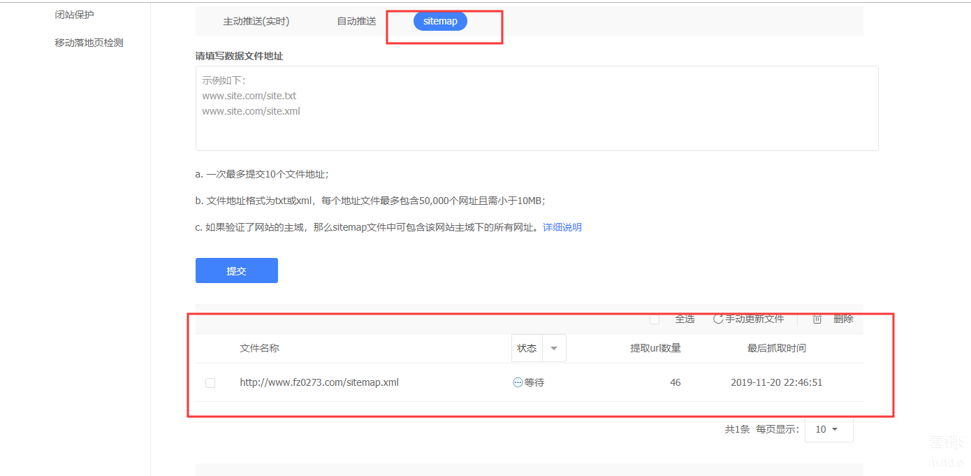 不花钱也能让自家官网上首页