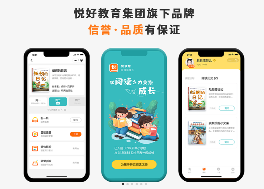 网站建站模板:深圳市悦好教育科技有限公司