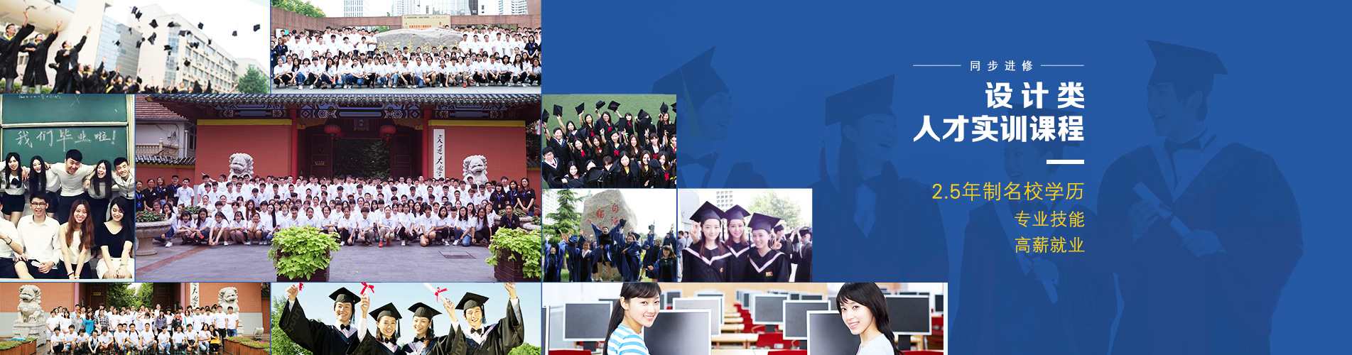 网站建站模板:上海交大教育集团湖畔建筑线上教育